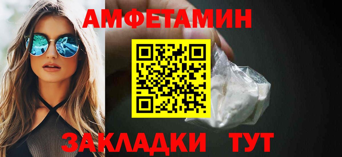 Сатка  АМФЕТАМИН  Amphetamine  АМФ Premium  Вход с VPN 