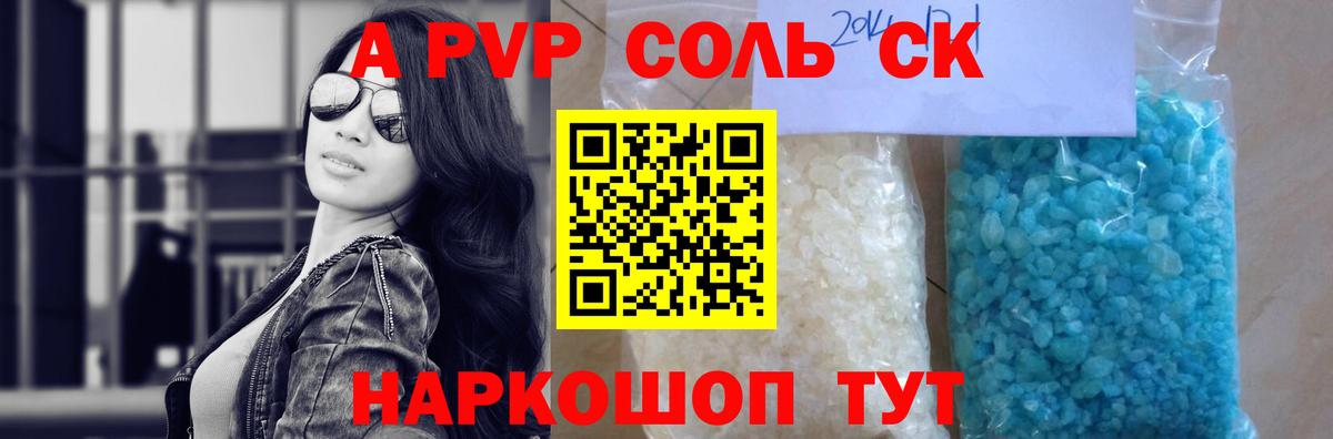 Alpha-PVP СК КРИС  A PVP СК  Вход с VPN  Сатка  Alfa_PVP крисы CK 