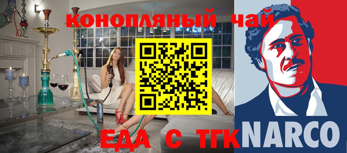 Сатка  Cannafood конопля  Вход с VPN 