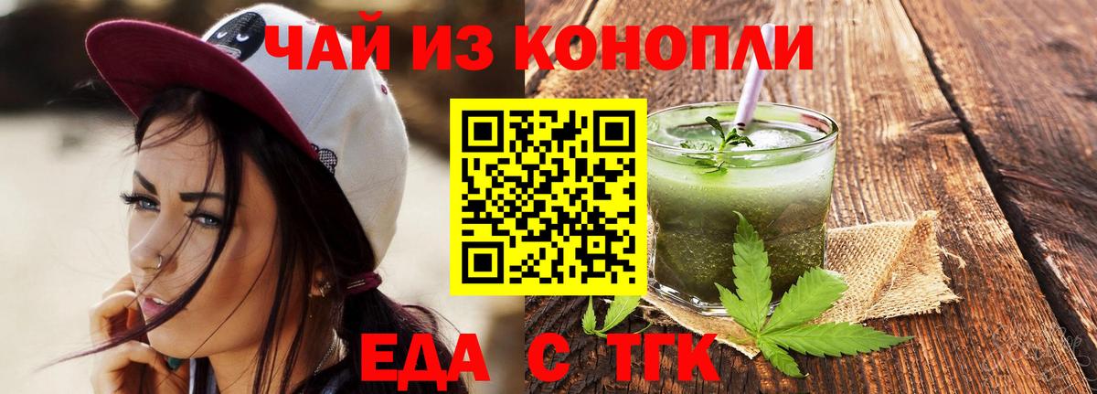 Печенье с ТГК конопля Сатка