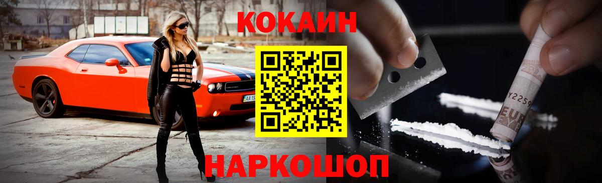 КОКАИН VHQ Сатка