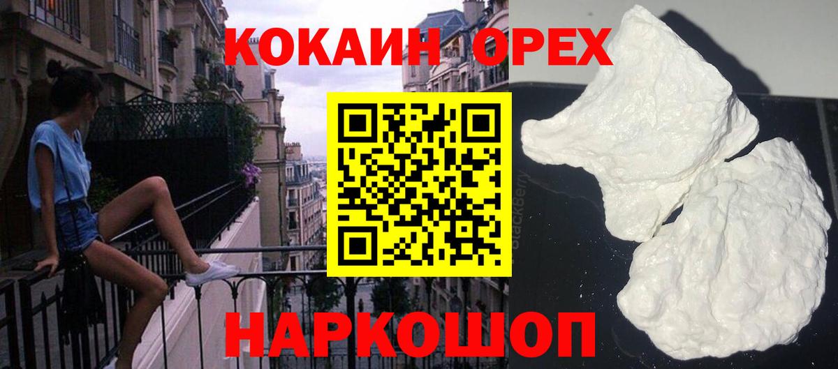 Cocaine  Вход с VPN  Сатка  КОКАИН 97%  Кокаин VHQ 