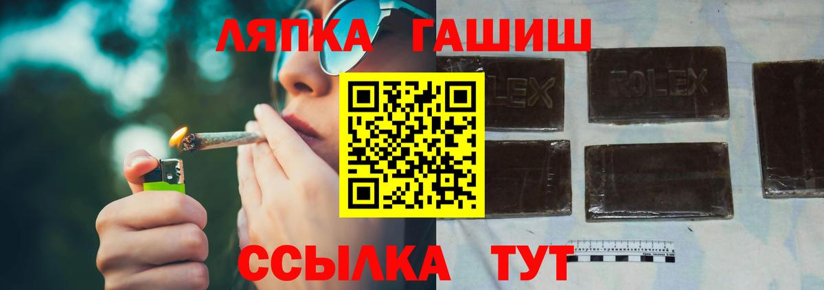 купить закладку  ГАШИШ 40% ТГК  Вход с VPN  Сатка  ГАШ hashish 
