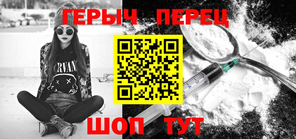 Сатка  Героин  Вход с VPN  Героин гречка 