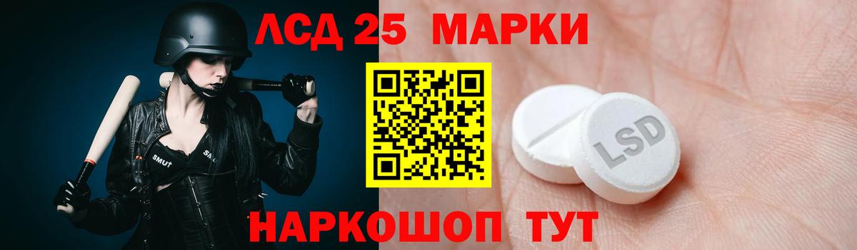 ЛСД экстази кислота  ЛСД экстази ecstasy  Сатка  Вход с VPN 