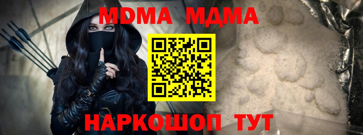 Сатка  MDMA молли  Вход с VPN 