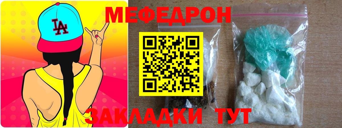 Меф 4 MMC  МЯУ-МЯУ мука  Меф  Мефедрон  купить наркотик  Вход с VPN  Сатка 