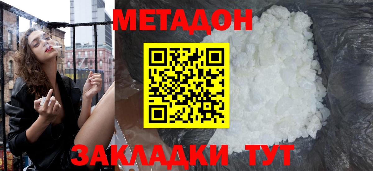 Сатка  Метадон VHQ  Вход с VPN 