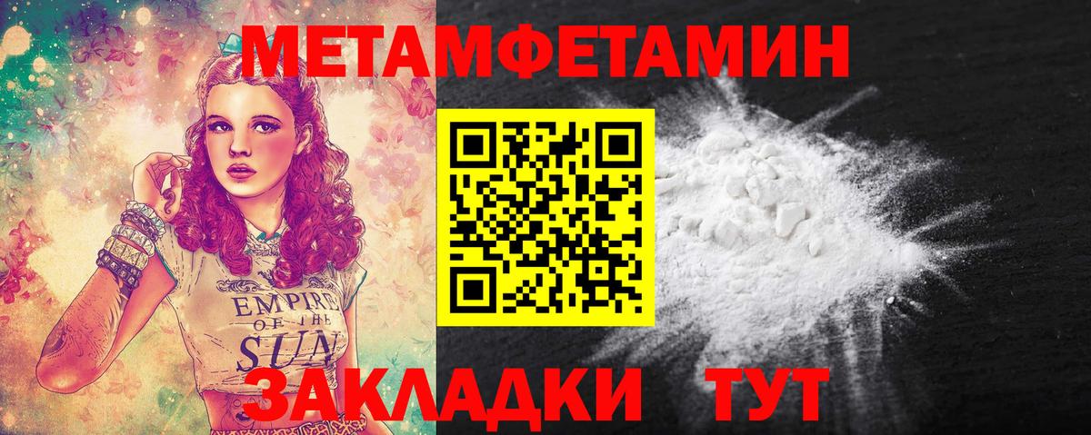 Метамфетамин мет  Вход с VPN  Сатка 