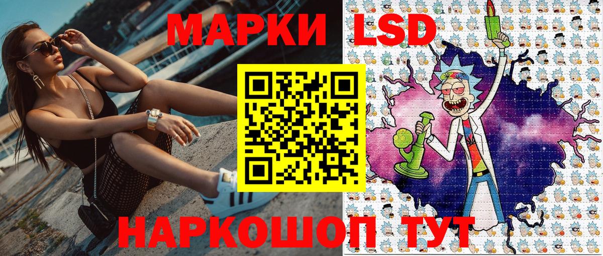 Марки 25I-NBOMe 1,5мг Сатка